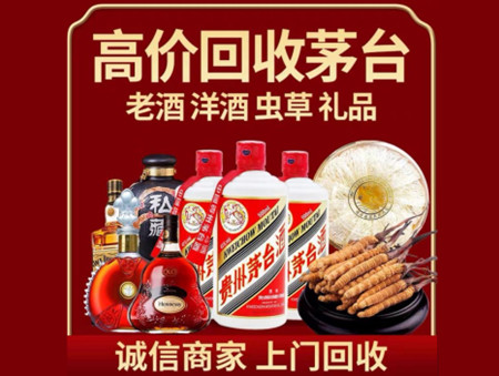 ​长洲区名酒回收多少钱？