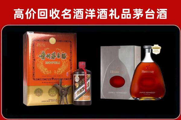 长洲区回收轩尼诗