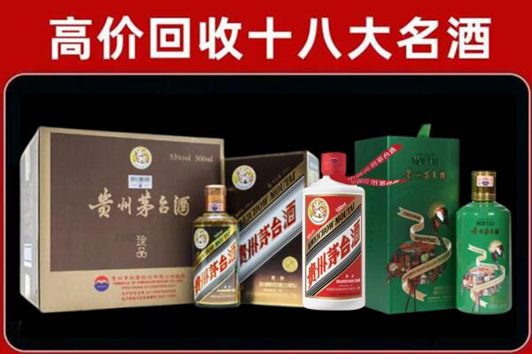 长洲区回收铁盖茅台酒