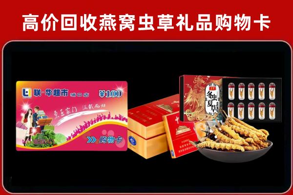 长洲区回收礼品卡
